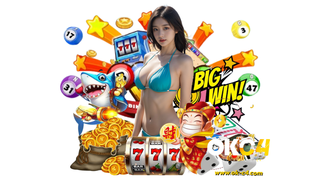 okc4 แพลตฟอร์มการแข่งขันเกมออนไลน์ยอดฮิต ทำรางวัลได้มหาศาล